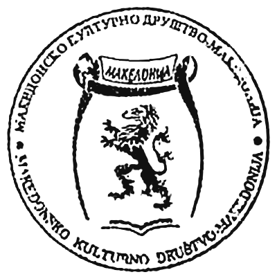 Macedonian Cultural Association Macedonia in Ljubljana