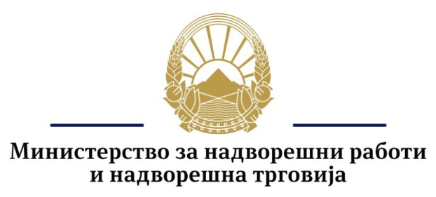 Ministry of Foreign Affairs and Trade of North Macedonia
